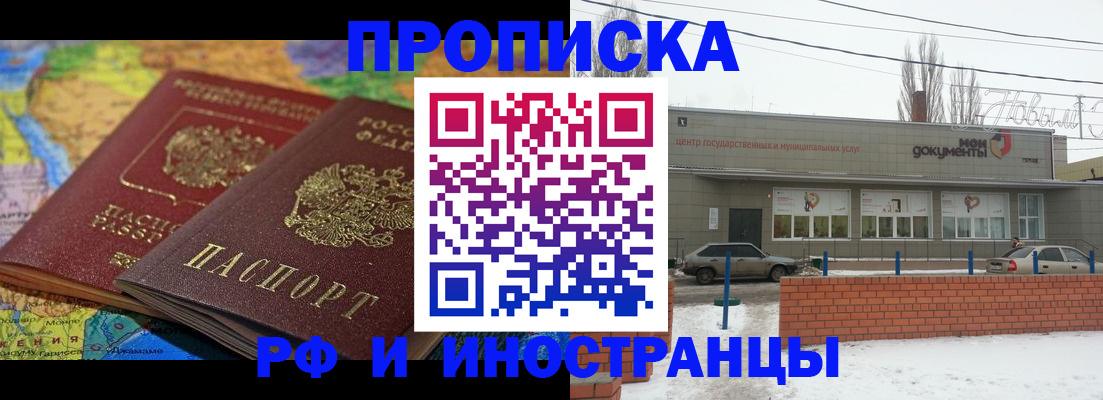 временная регистрация в квартире в Ишиме
