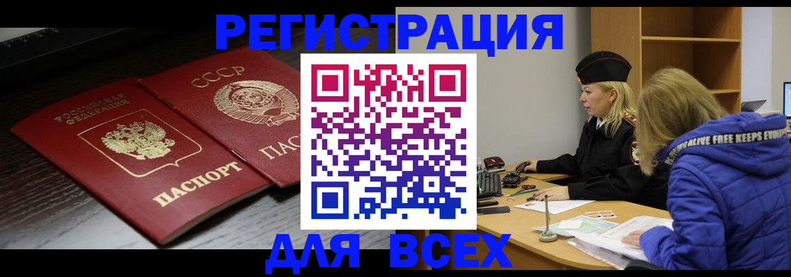регистрация для дет. сада в Ишиме
