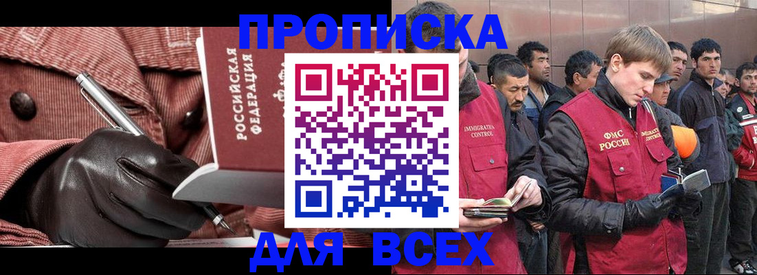 где прописаться в Ишиме