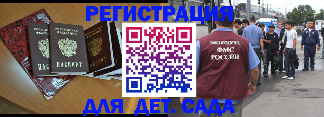 прописка гарантия в Ишиме